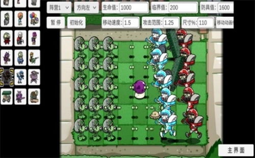 植物大战僵尸bt版(2)