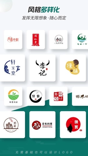 Logo设计大师图3