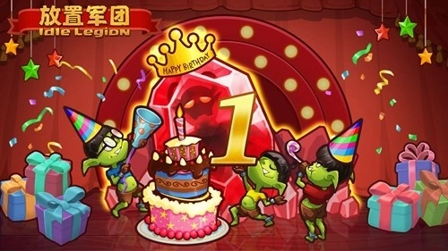 放置军团最新版