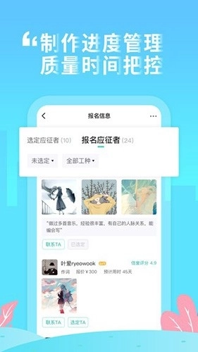 嗨塘音乐图1