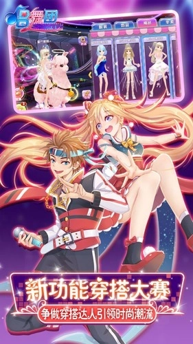 唱舞团手机版-4