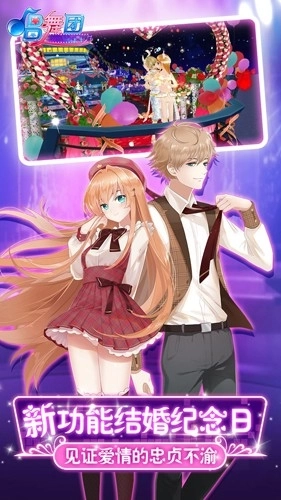 唱舞团手机版-1