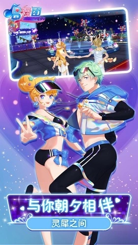 唱舞团手机版-2