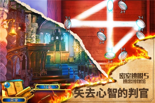 密室逃脱5逃出博物馆(4)