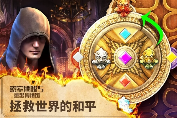 密室逃脱5逃出博物馆(5)