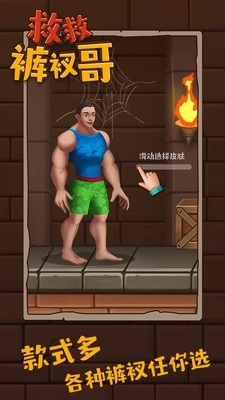 救救裤衩哥图1