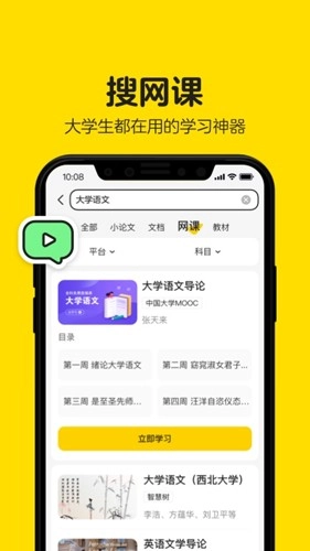 不挂科图2