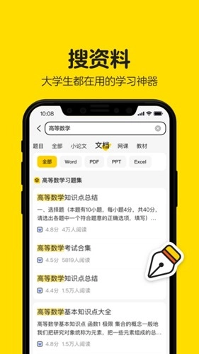 不挂科图3