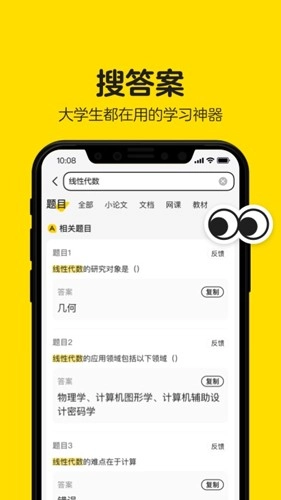 不挂科图4