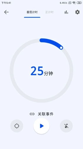 时光清单图1