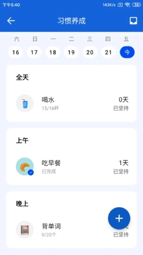 时光清单图2