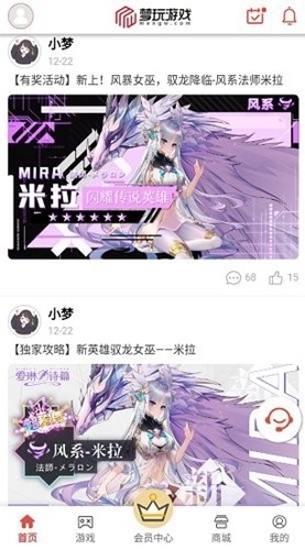 梦玩盒子最新版