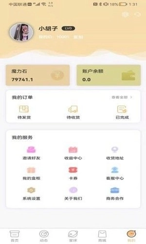 梦玩盒子最新版