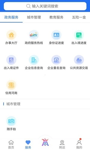 商通办图2