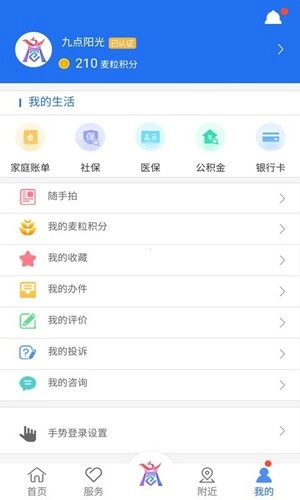 商通办图4