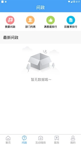 市中云报安卓版图1