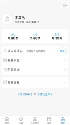 市中云报安卓版图4