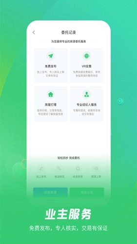 乐呵找房图2