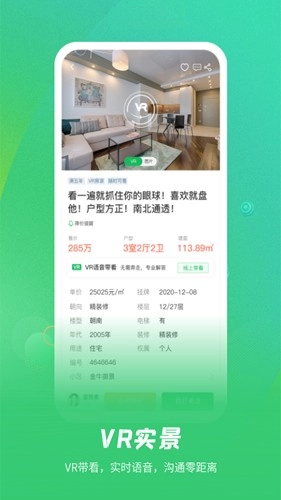 乐呵找房图1