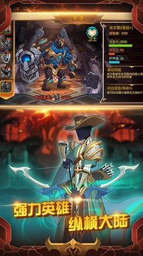 火柴人战争3最新版图3