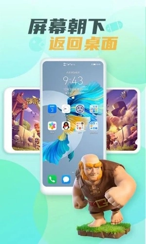 隐藏游戏大师软件