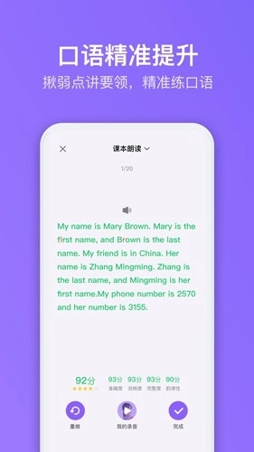 腾讯英语君中学版