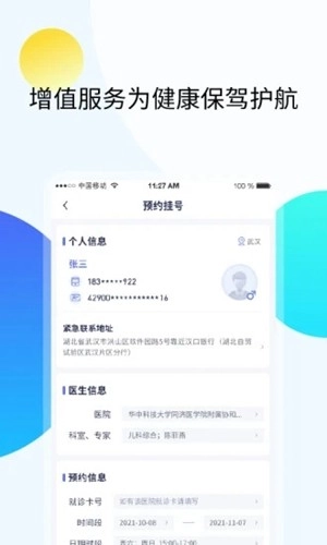 久乐健康图4