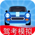 驾考模拟3D