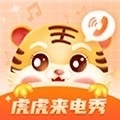 虎虎来电秀V1.1.0