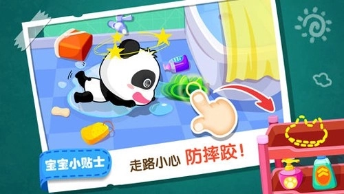 宝宝居家安全图2