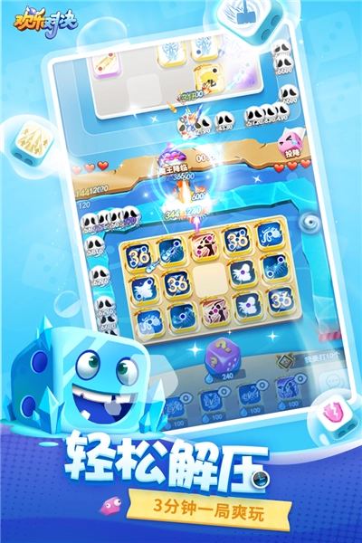 欢乐对决手机版图1