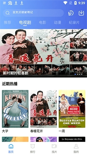 追风视频2026手机版