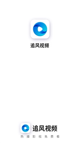 追风视频2026手机版