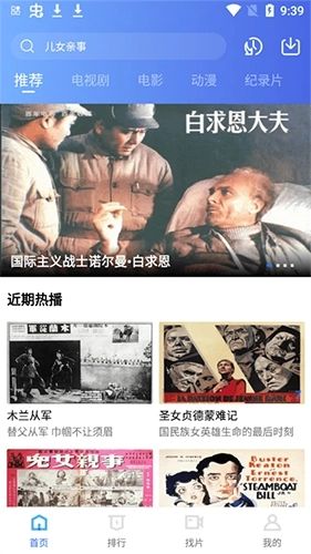 追风视频2026手机版