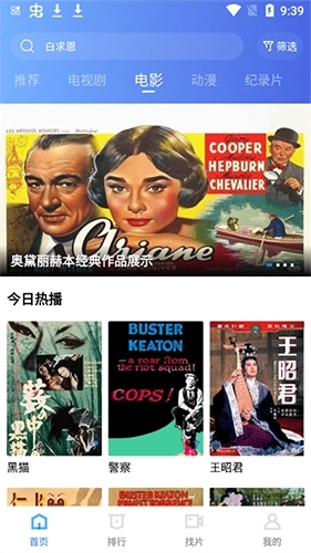 追风视频2026手机版