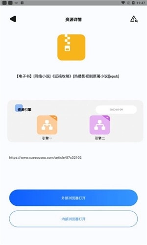 搜盘器图1