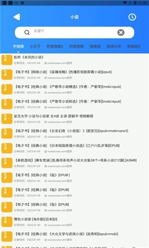 搜盘器图3