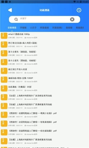 搜盘器图4