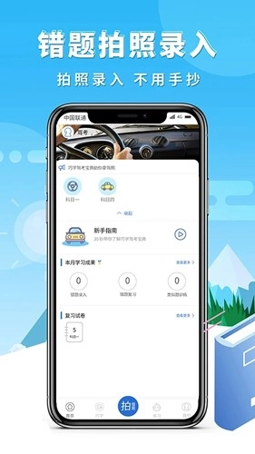 巧学错题本图4