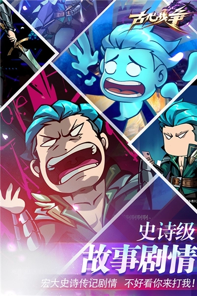 古代战争vivo渠道服