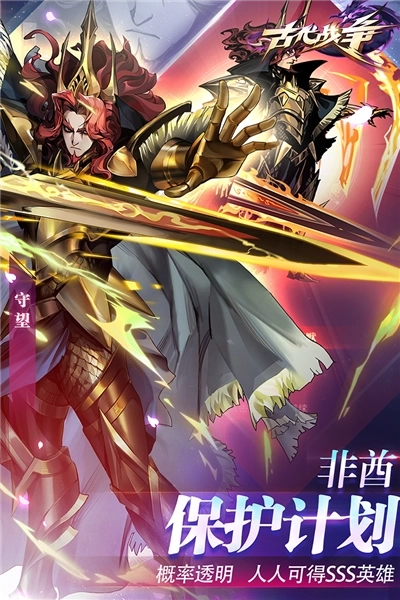 古代战争vivo渠道服