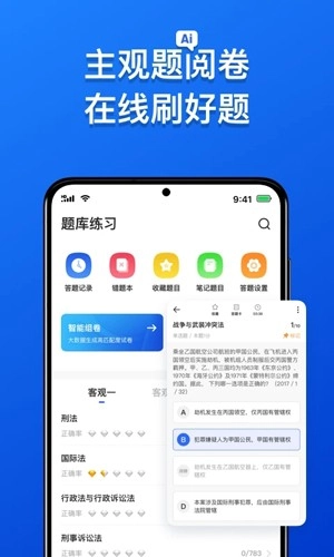 瑞达教育图3