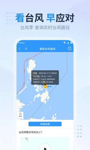 开心天气