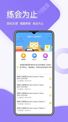在线助教学生免费版图1