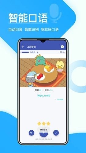 在线助教学生免费版图2