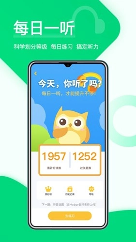 在线助教学生免费版图3