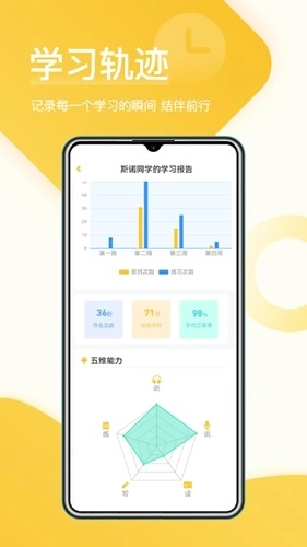 在线助教学生免费版图5