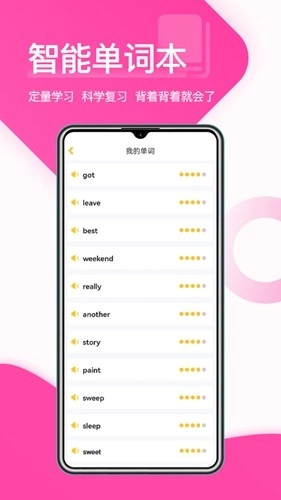 在线助教学生免费版图4