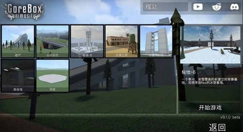 g沙盒仇恨汉化版