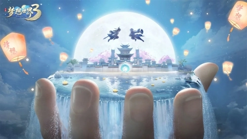梦想世界3D图2